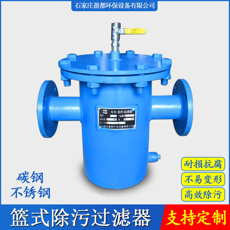 304不锈钢提蓝快开除污过滤器