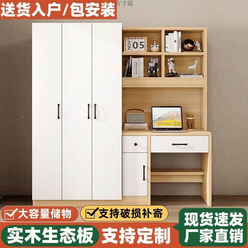 实木柜家用卧室约书桌一体电脑桌组合简小户型儿童收衣纳亚柜马逊,电子/电工,接线端子,淘宝优惠券,粉丝福利购,淘宝优惠卷