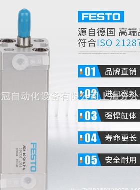 原装FSTO费斯托ADN气缸AN-2-10E0-A-P0D-A/ADN-125-100-A-P47-A