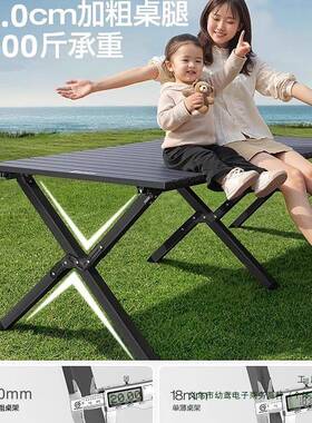 露营桌椅蛋卷子桌月亮椅户外折体叠椅子桌备一野炊F995SSMJ装全套