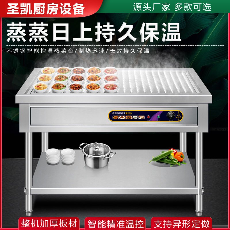 商用不锈钢台式保温售饭蒸菜台