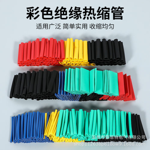 530pcs彩色绝缘热缩管直销