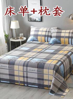 全i3j362b5棉床单套宿舍单双大三人件被单炕