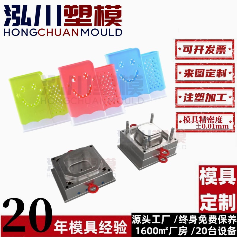 厨房沥水置物架筷子笼塑料餐具收纳盒家用壁挂筷筒注塑模具开 模