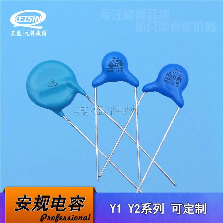 安规电容Y电容400VAC2DIK2MNP10400V221Y11JN221M220pF陶瓷JC