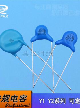 安规电容Y电容400VAC2DIK2MNP10400V221Y11JN221M220pF陶瓷JC