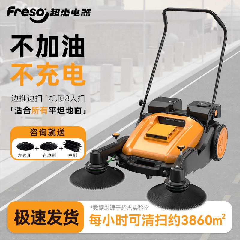 超杰工业手推式除尘扫地机