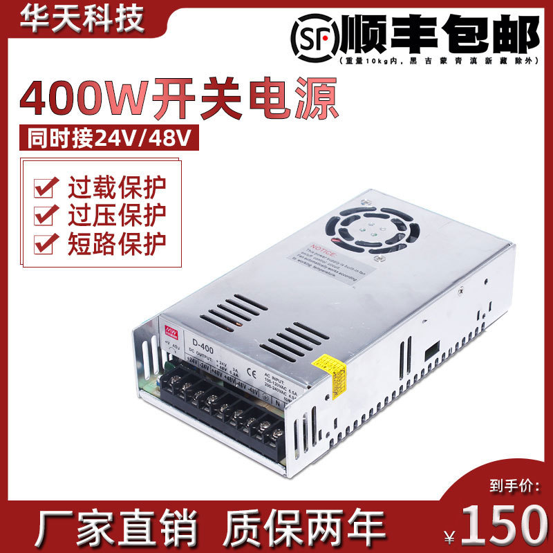 220V转DC24V/48V双组开关电源