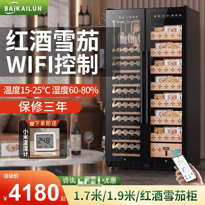 垒垒德商用嵌入式恒温恒湿红酒柜