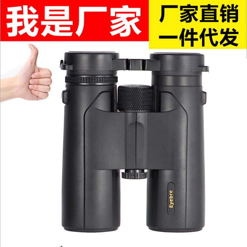 Eyebre10x42高清高倍望远镜