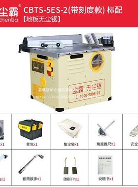 尘霸无尘锯铺木地DLF板专用割切机多功小电型台锯锯木工能实用便