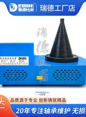 瑞德RUDE-T6手提型塔式轴承加器2RUIDE-T00~120热mm内径030I4不锈