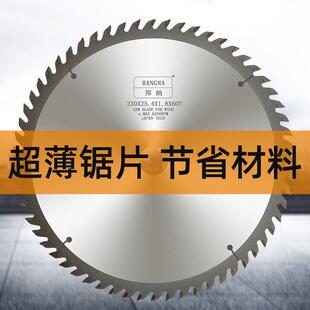 邦纳超薄木/工锯切铝锯片7/片3318/9/10寸/121.61.8厚合金锯片专