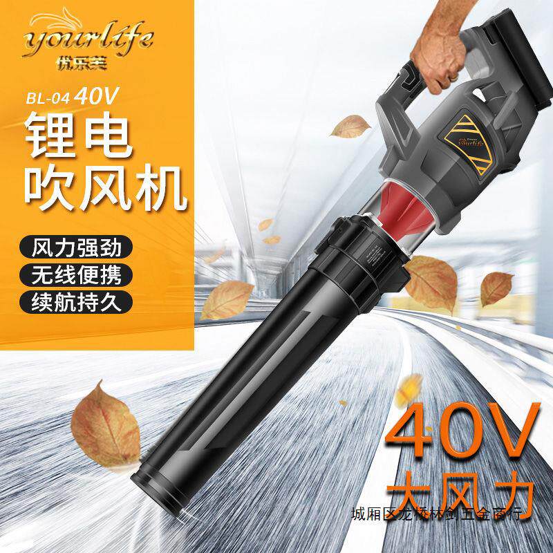 无刷锂电40V大风力鼓风机