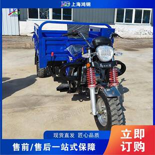 农用工燃油摩托高低轮速自三卸运输载重车603汽油地动力短途代步