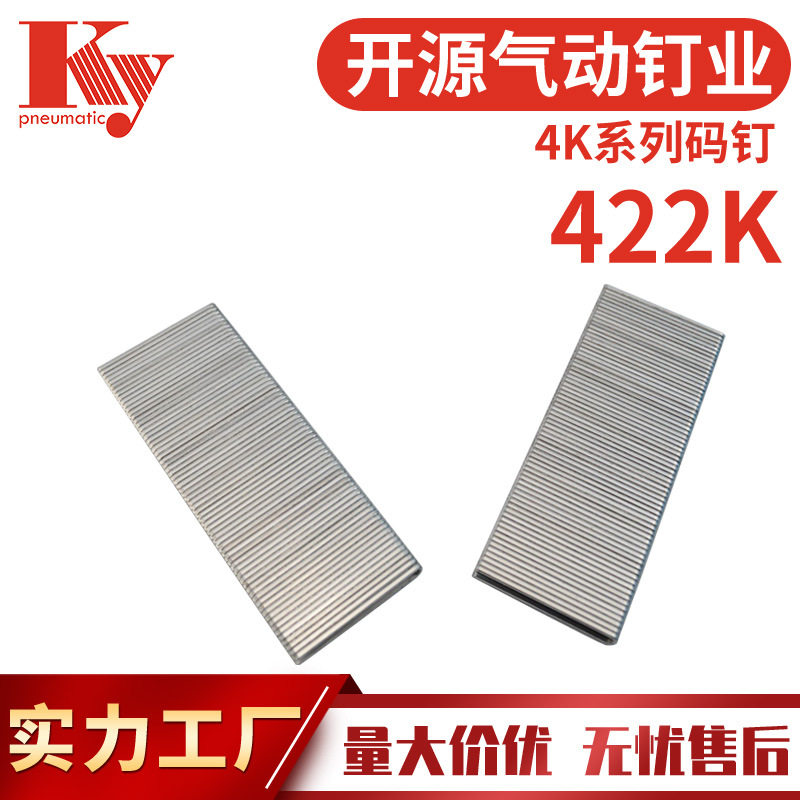 镀锌码钉排钉K422气动枪家具用
