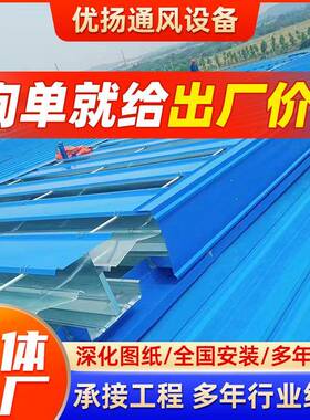 屋顶闭式薄型天窗6生厂家10535A并列风道式薄型天窗18j21-产启3图