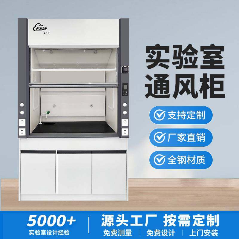 全钢通风柜排风柜抽风厨实验室PP吸风柜步入式通风房桌上型通风厨,玩具/童车/益智/积木/模型,垂直悬浮玩具,淘宝优惠券,粉丝福利购,淘宝优惠卷