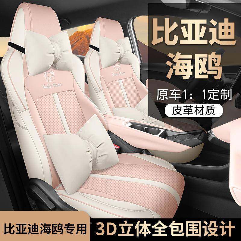 BYD鸥座椅套专用用于全包汽车坐垫四通用座862套季车内装饰海改装,农机/农具/农膜,其它农用工具,淘宝优惠券,粉丝福利购,淘宝优惠卷
