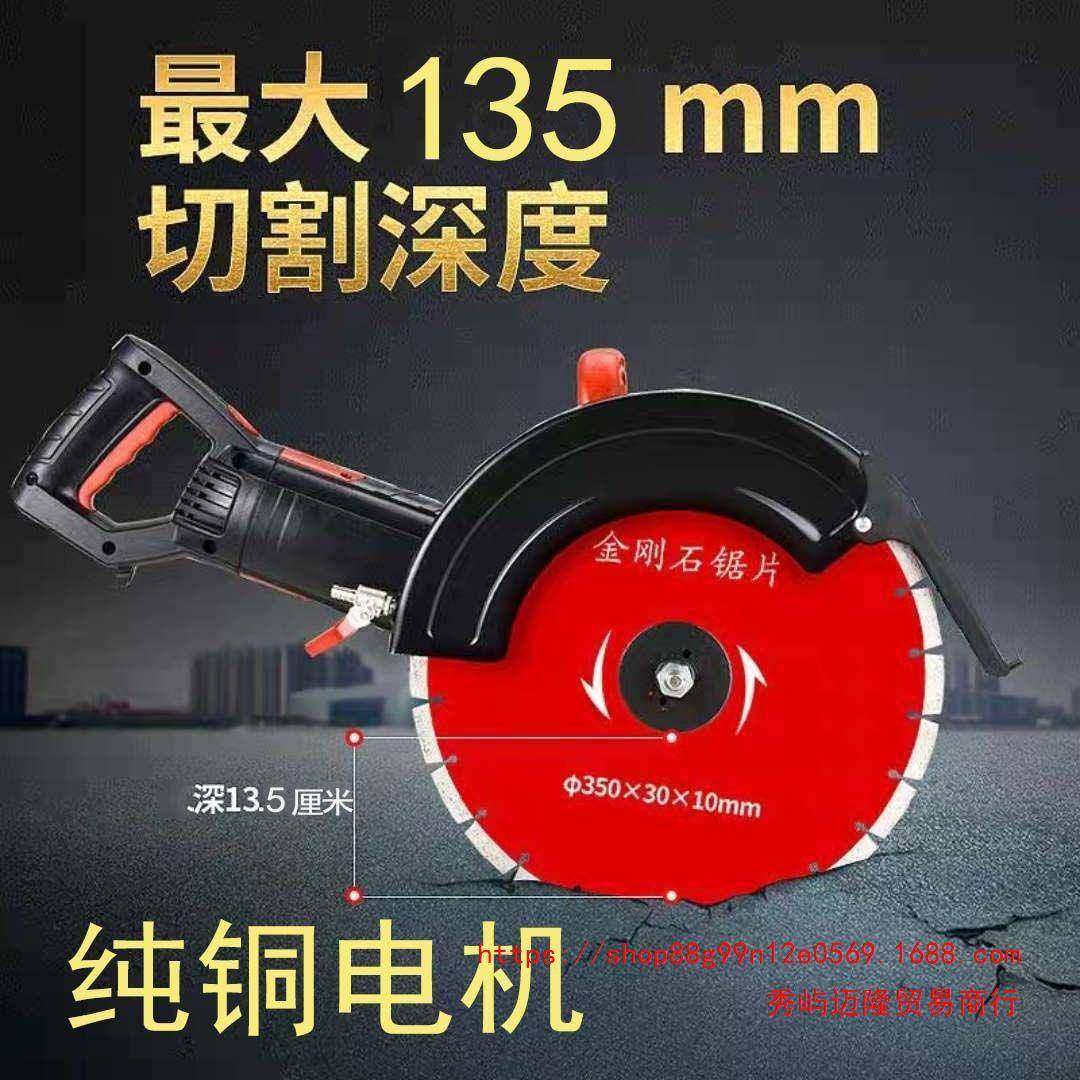 单片多开槽机大型功能马路土石混凝墙地面体开门架子水泥材切13割,农机/农具/农膜,其它农用工具,淘宝优惠券,粉丝福利购,淘宝优惠卷