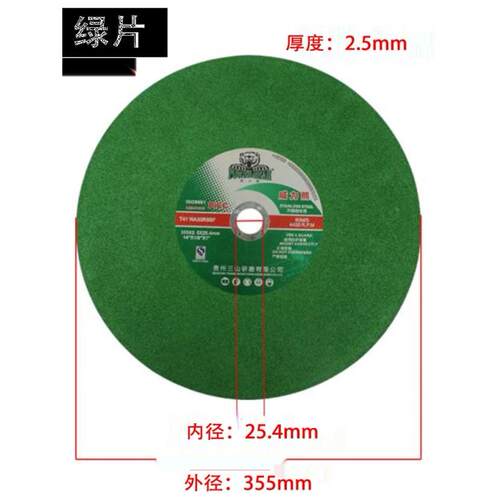 切轮割片30金属5片不锈钢400切砂轮片打磨片沙片切割机477锯片