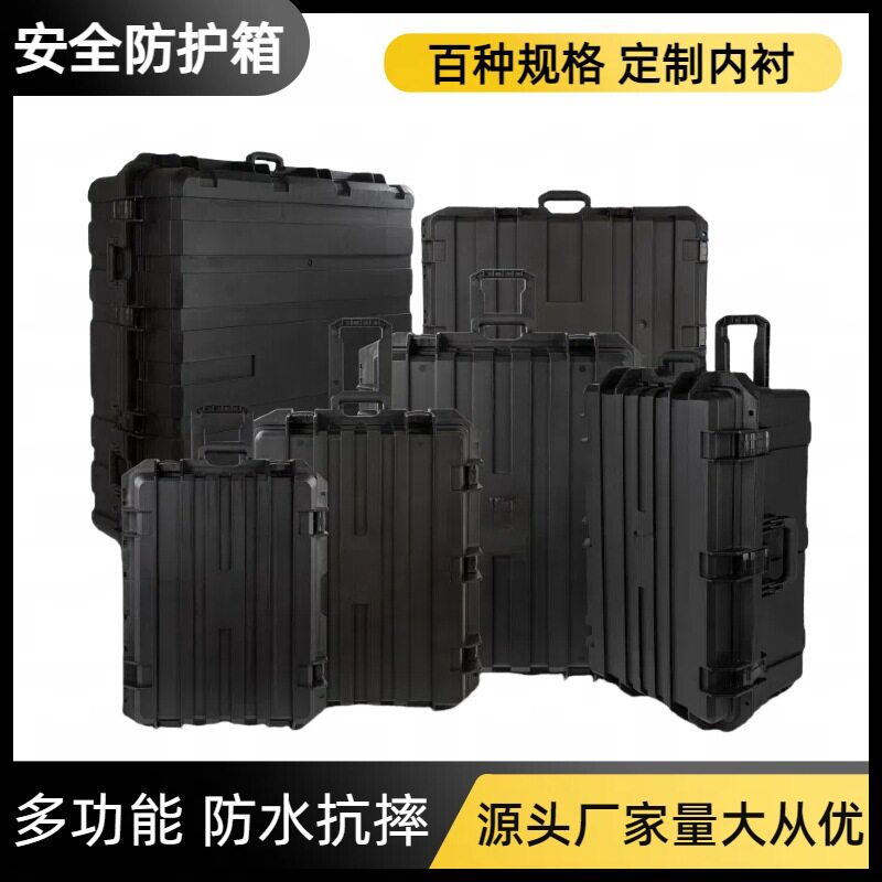 工业安全IP67防水大容量工具箱