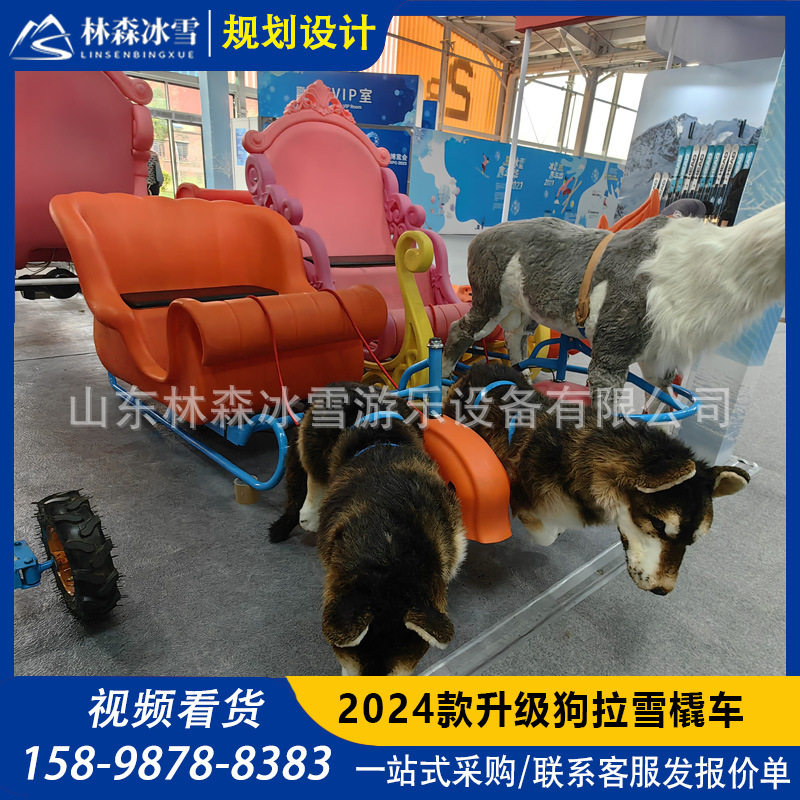 冬季冰雪乐园电动鹿拉雪橇 爬犁车 狗拉雪橇冰上碰碰车冰上自行车