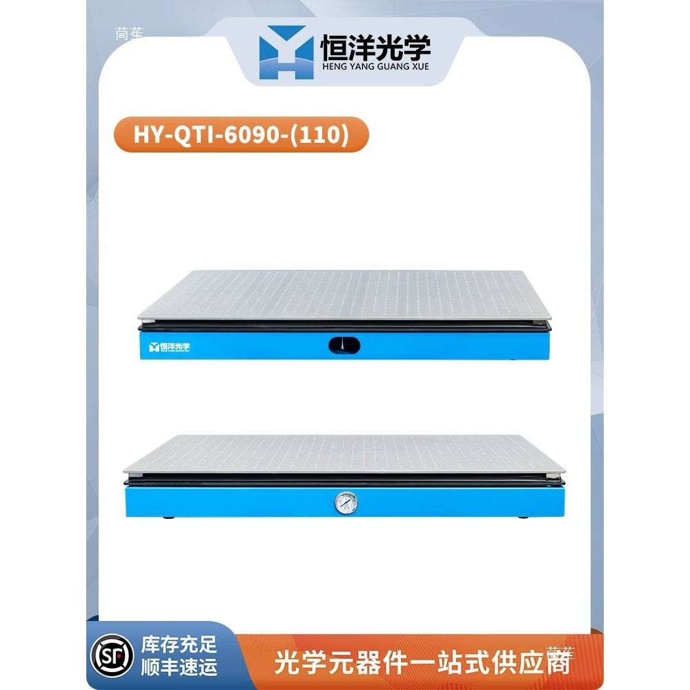 HY-QTI桌上气浮隔振平台光学平台气囊气泵高精度实验工作台减震台,玩具/童车/益智/积木/模型,垂直悬浮玩具,淘宝优惠券,粉丝福利购,淘宝优惠卷