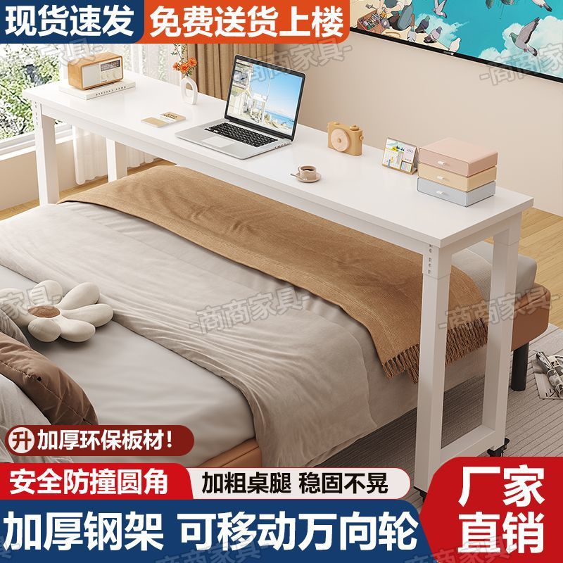 跨床桌可移动书桌电脑桌卧室床上写字台长条懒人多功能家用床边