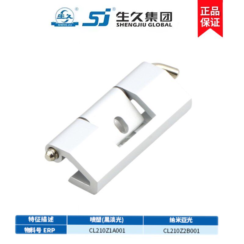 生久柜锁铰链CL210黑色亚光暗铰链合页内门铰链配电柜机柜铰链
