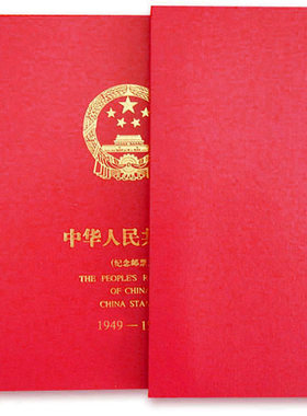 1949-1967年老纪特邮票定位册JT票合订册收藏空册集邮册1974-1982