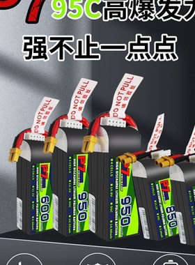 BosLi-po 博氏P7 FPV 95C 00//8/9mh 3S/S/S 锂电池