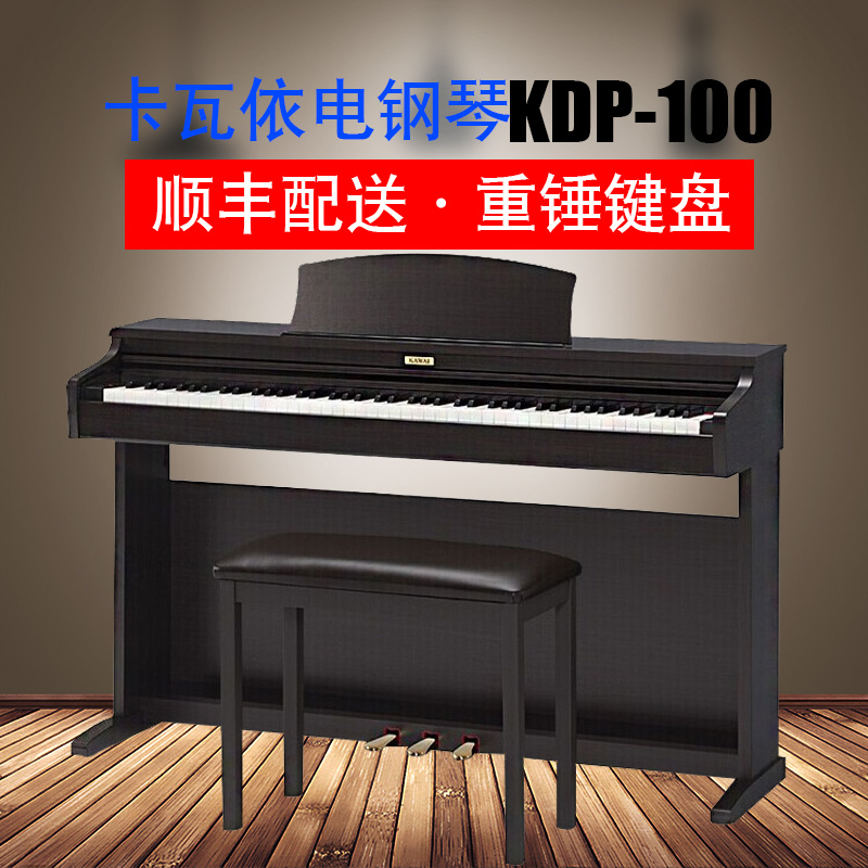 KWI卡哇伊KDP-100重锤88键数码卡瓦依电子钢琴KDP90升级款