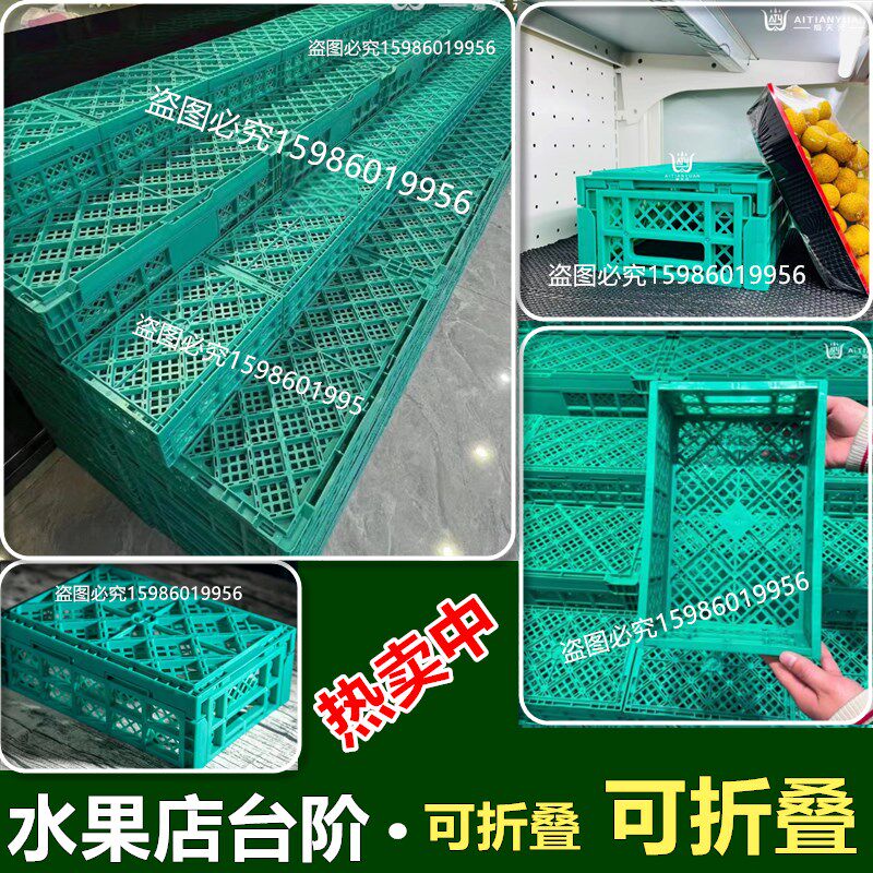 水果店小号折叠筐展示架摆台阶梯假底中岛阶梯陈列台阶风幕柜小筐