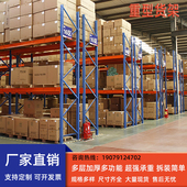 重型货架层板大型高位横梁式 托盘钢架工厂仓库五金板材铁架定制
