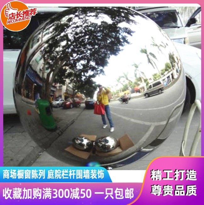 加厚空心不锈钢圆球金属球楼梯护栏装饰球围墙橱窗亮光球摆设圆球