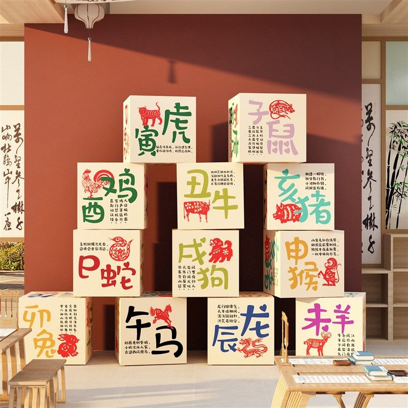 12十二生肖贴纸画场景装饰幼儿园书法环创机构教室布置班级文化品