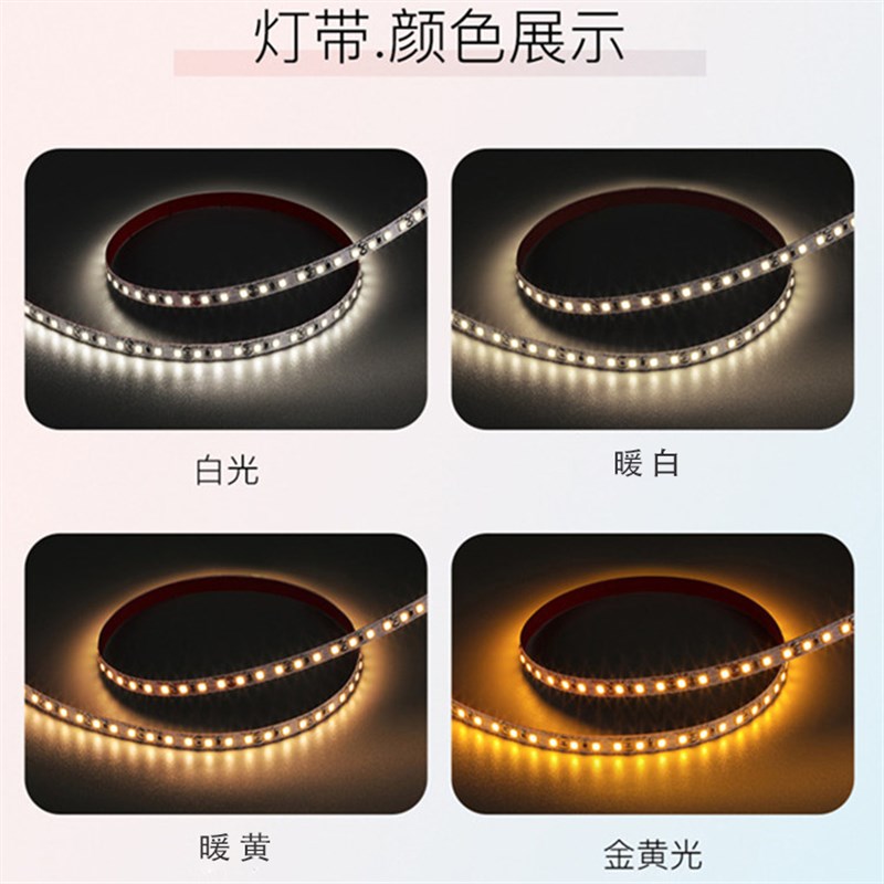 高亮度v2V背胶贴片软灯带珠宝展柜货架冰蓝28线条灯金黄光