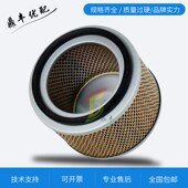 浙江红五环LGV22EZ螺杆空气压缩机保养配件 空滤芯 空气滤清器芯