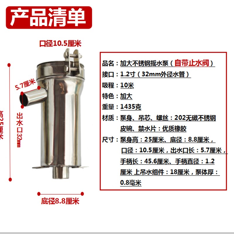 摇水泵压水井家用手动摇水机井水井头抽水泵吸水器老式不锈钢大头