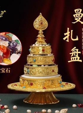 八吉祥曼扎盘修盘仿尼泊尔佛堂摆件供修托盘曼茶罗曼达盘大小号