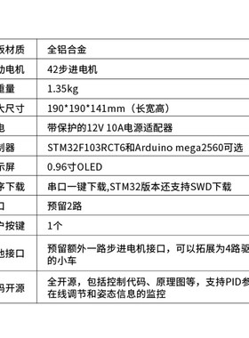 【体验版】球平衡机器人 单球站球ballbot球形自平衡支持二次开发