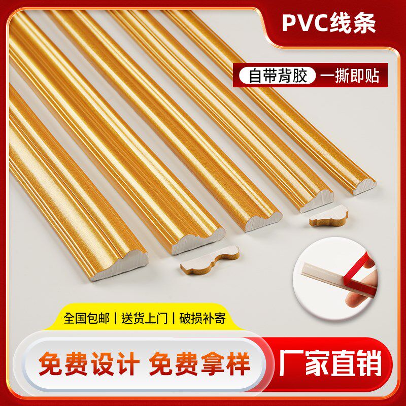 金色PVC自粘软线条画框门框包边条立体雕花装饰条背景墙边框造型