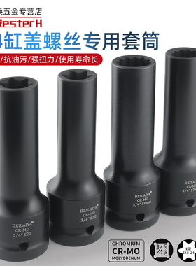3/4中风炮12角E型花型气动套筒17mm汽缸盖螺丝拆卸工具E18 E20E24