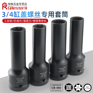 3/4中风炮12角E型花型气动套筒17mm汽缸盖螺丝拆卸工具E18 E20E24