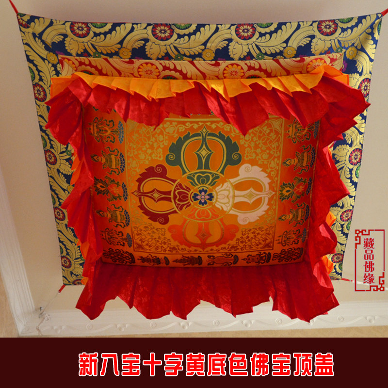 藏族寺院佛堂布置 黄底八宝十字杵天棚宝盖华盖顶