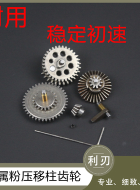 金属齿轮2号总成波箱锦明J8J9J12J13忽必烈HK416改装暴改强力配件