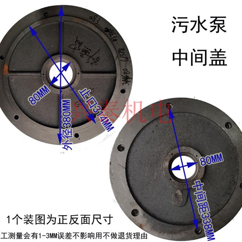 浅扬程污水泵配件WQ5.5/7.5/11/15/22/37/5KW中间盖水封盖油封盖