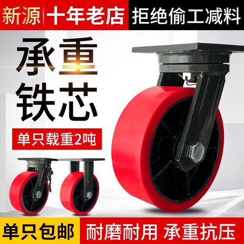 超重型铁芯聚氨酯脚轮载重2吨万向轮6寸8寸10寸12寸推车带刹车轮
