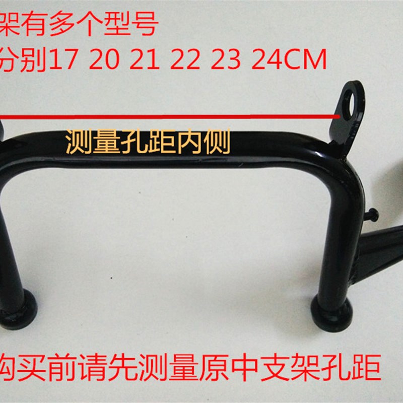 电动车加厚耐用大支撑中撑 撑脚 电摩撑中脚架中支架车梯停车架